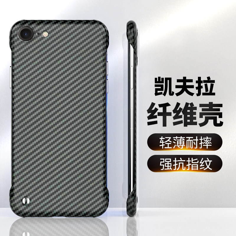 适用于苹果6splus手机壳凯夫拉iphone6plus碳纤维防摔iphone6男女款