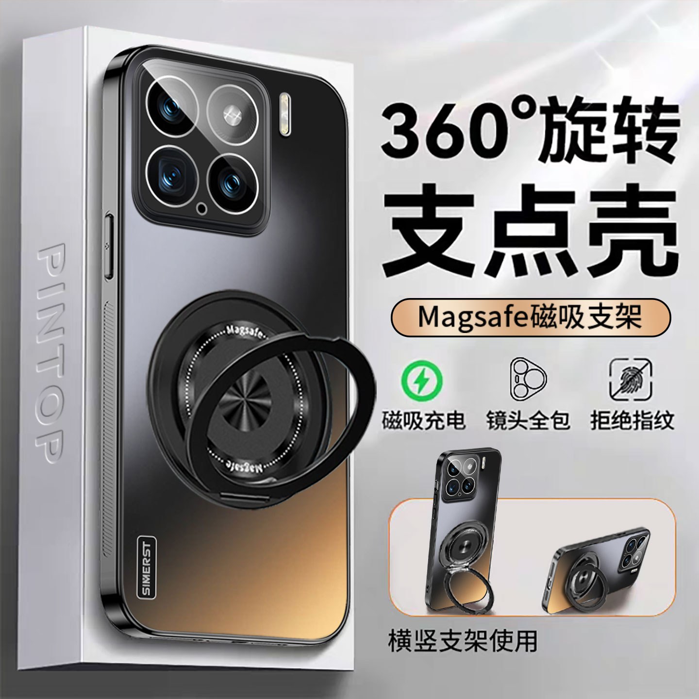 适用小米15炫金磨砂支架手机壳