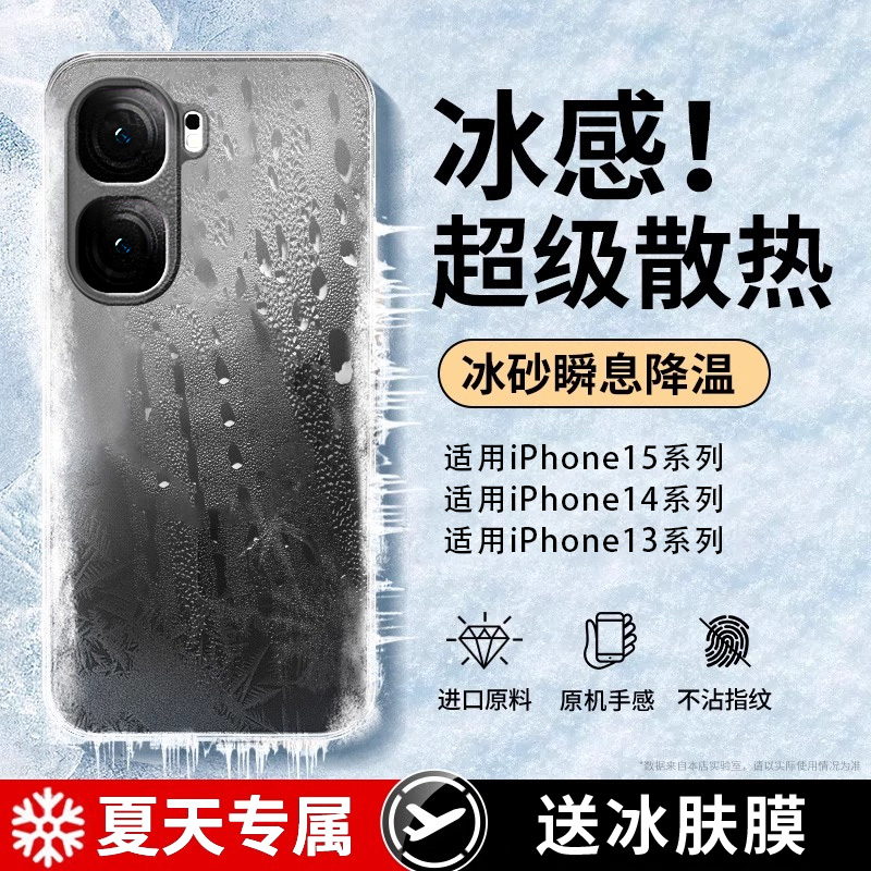 适用iQooNeo系列冰感磨砂手机壳