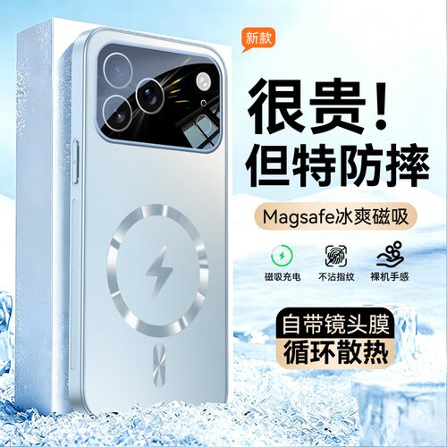 适用苹果18promax手机壳新款磁吸