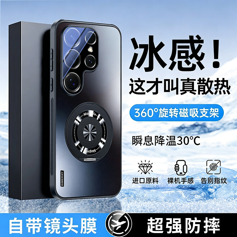适用三星s26Ultra手机壳s26磁吸支架galaxys25+护镜磨砂s24新款镜头s23高级s22外壳防摔男女Ultra全包保护套 - 实物图