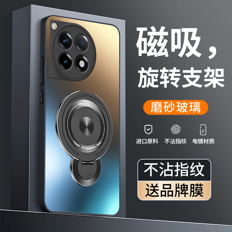 一加ace3磁吸支架磨砂玻璃手机壳