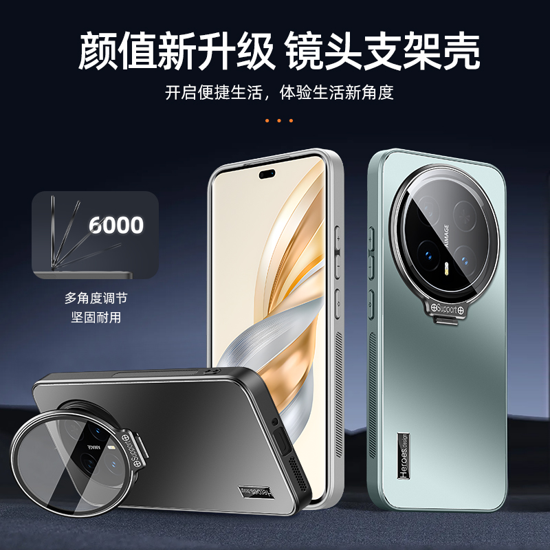 适用荣耀magic8隐形支架手机壳