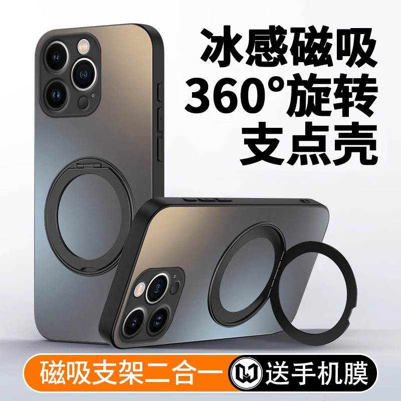 适用苹果系列纯色磨砂支架手机壳
