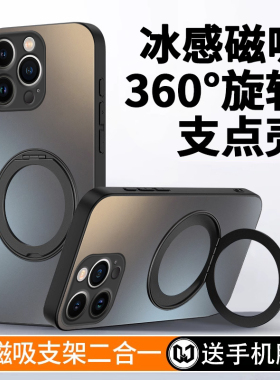 适用苹果16pro手机壳17磨砂玻璃iphone15promax新款支架14/13支点air防摔12外壳11简约x高级promax男女保护套