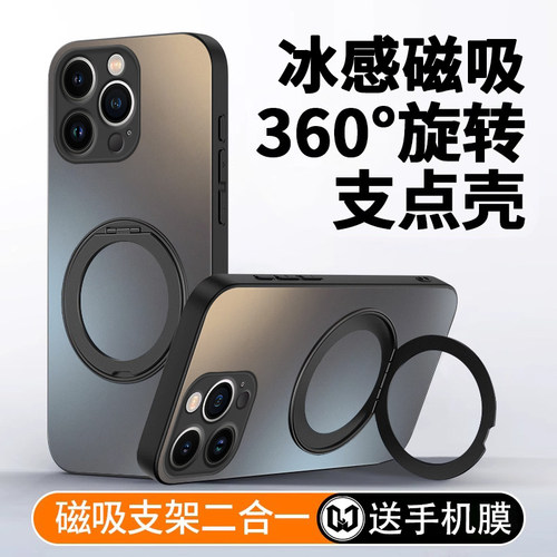 适用苹果系列纯色磨砂支架手机壳