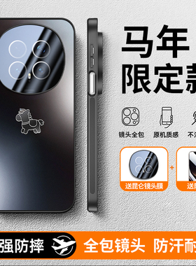 适用荣耀magic8手机壳磨砂magic7pro新款magic6马年限定magic5镜头膜轻奢防摔magic4高级男女2026全包保护套