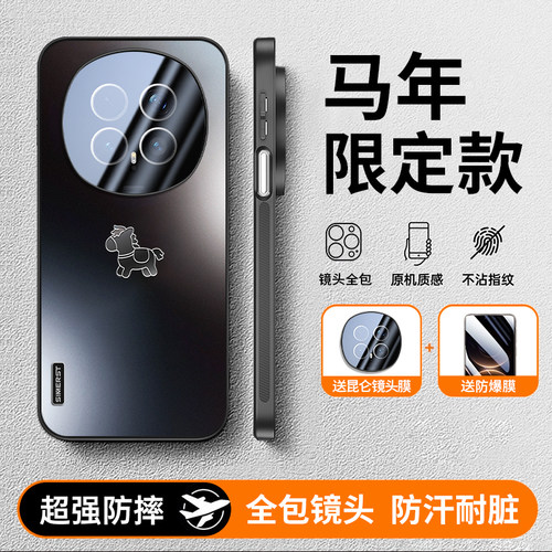适用荣耀magic8马年限定手机壳