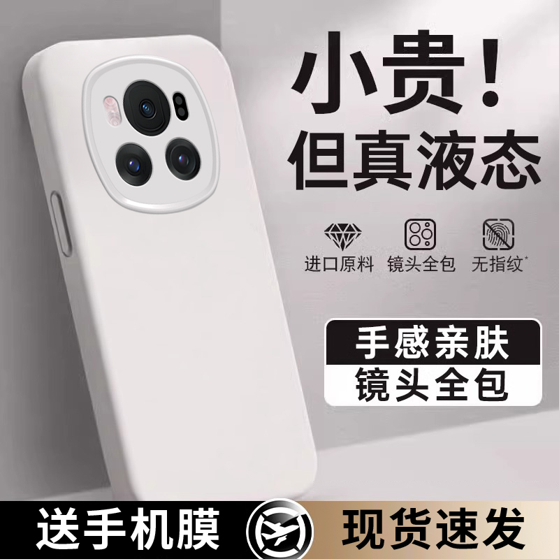 适用荣耀magic6液态硅胶手机壳