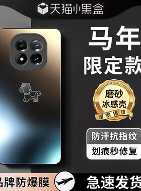 适用红米note15pro手机壳磨砂玻璃14pro+新款马年限定13轻奢12Turbo防摔11t外壳简约高级感男女全包保护套