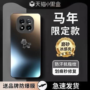 适用红米note15pro手机壳磨砂玻璃14pro+新款马年限定13轻奢12Turbo防摔11t外壳简约高级感男女全包保护套