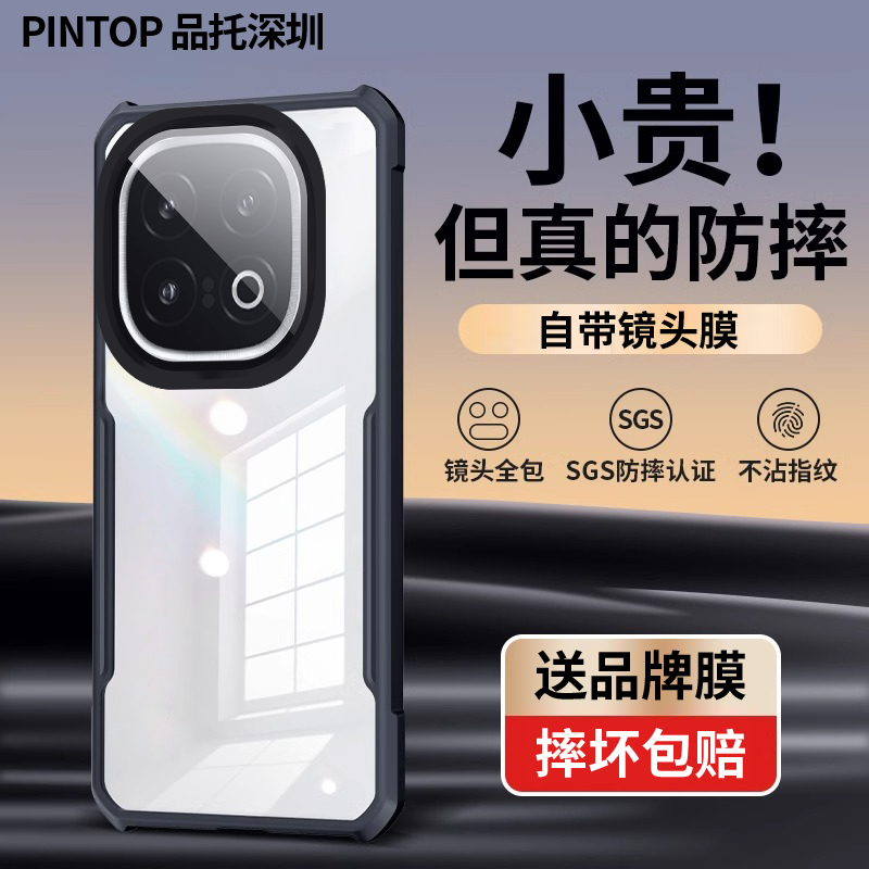 适用iqoo13刀锋四角气囊手机壳