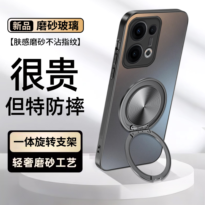 适用opporeno纯色磨砂支架手机壳