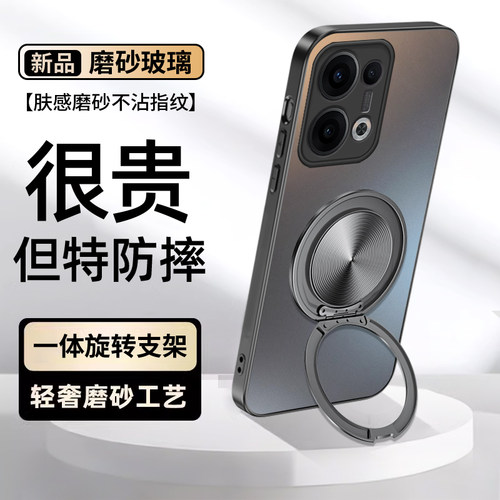 适用opporeno纯色磨砂支架手机壳