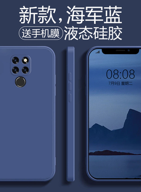 适用于华为mate20手机壳液态硅胶mate20pro软壳防摔潮牌mate20超薄直边男女款小众全包新款高级感简约保护套