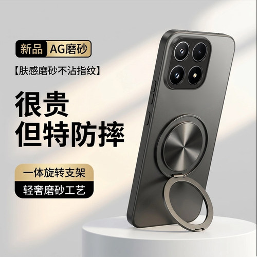 适用小米17手机壳新款支架