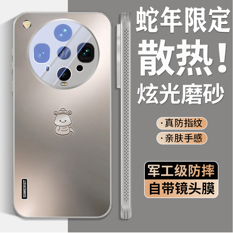 适用OPPOFindX8S散热磨砂手机壳