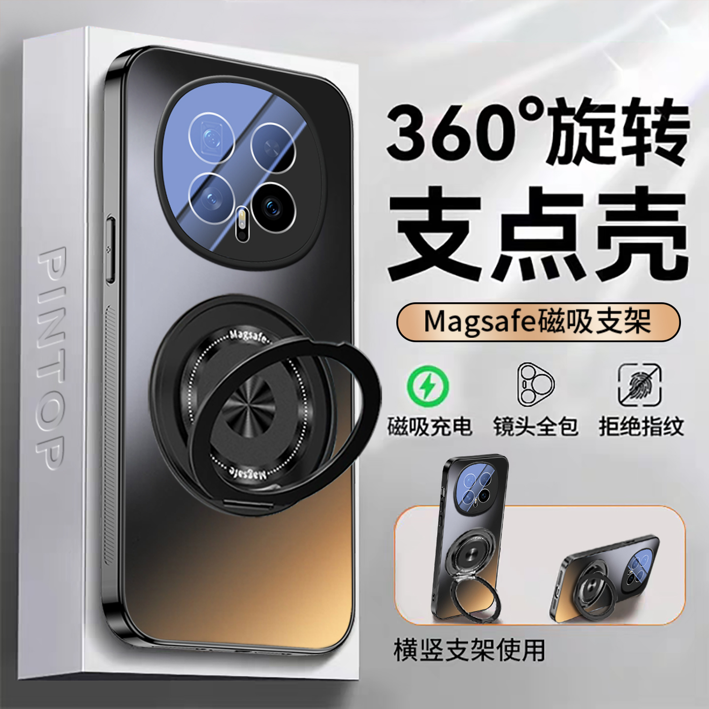 适用荣耀Magic8磨砂支架手机壳