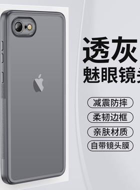 适用苹果6splus手机壳魅眼iphone6 plus防摔软壳苹果6s男女款镜头全包苹果6新款半透明硅胶一体防尘网保护套