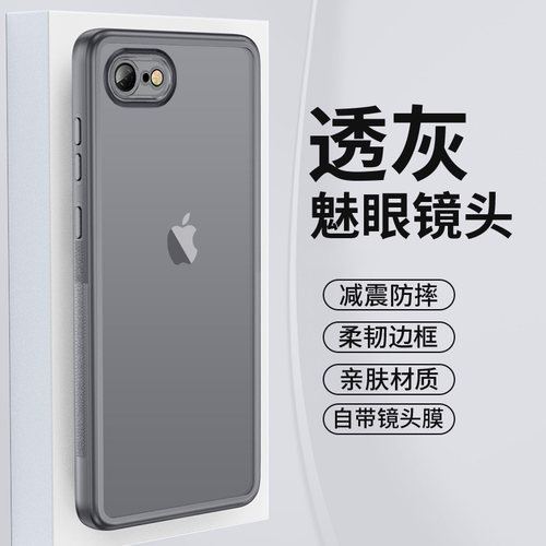 适用苹果6plus手机壳魅眼防摔透