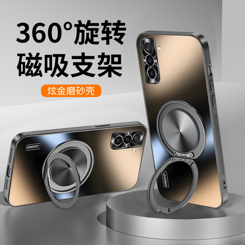 适用三星s22磁吸旋转支架手机壳