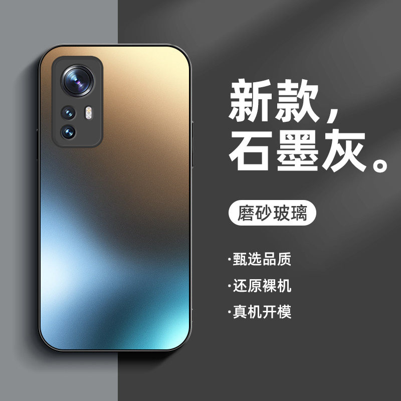 适用于小米12手机壳小米12s新款小米12pro超薄12spro磨砂玻璃米12x软