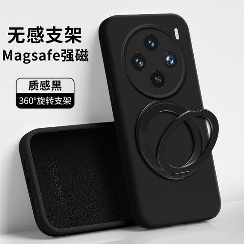 适用vivox软硅胶指环支架手机壳