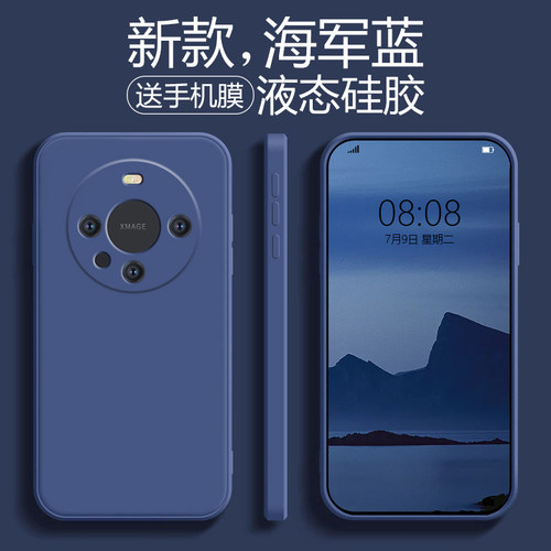 适用华为mate60/70/80手机壳液态
