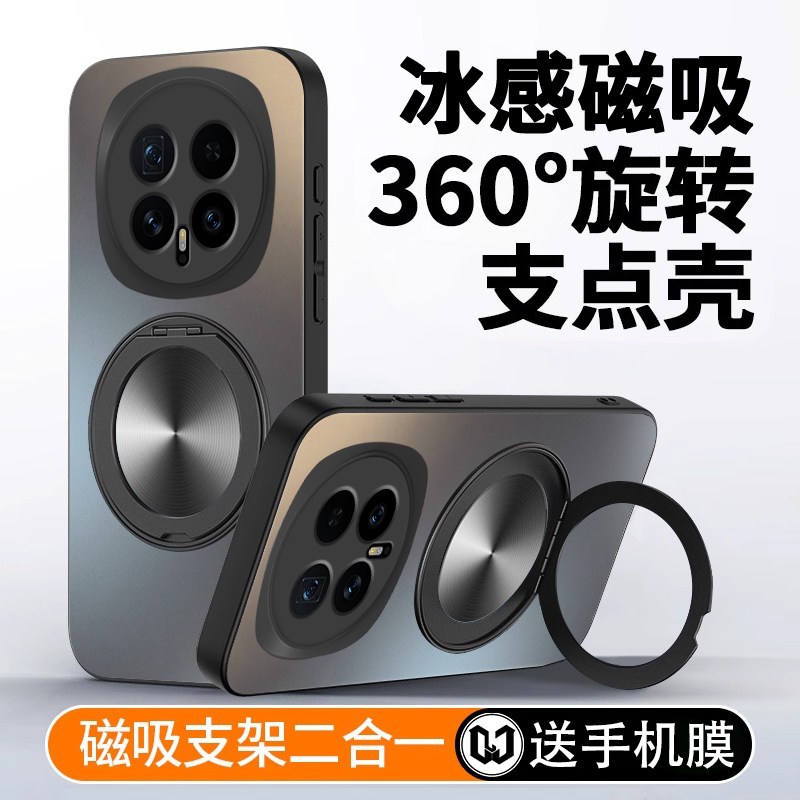 适用荣耀Magic8系列支架手机壳