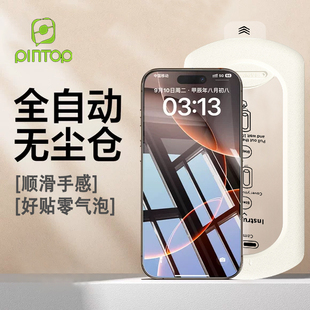 适用苹果16手机膜iphone15promax无尘仓14pro钢化膜16pm全屏13防指纹12全覆盖11全屏plus高清除尘仓