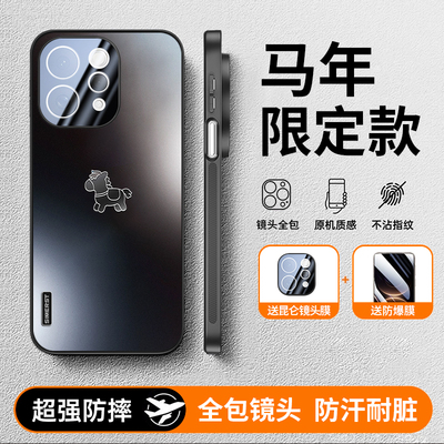 vivos50马年限定手机壳