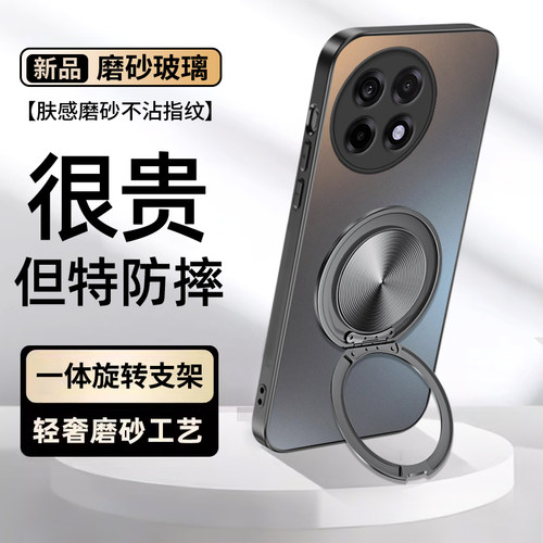 适用一加ace5磨砂支架手机壳