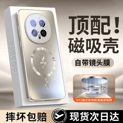 适用荣耀magic8磁吸磨砂手机壳