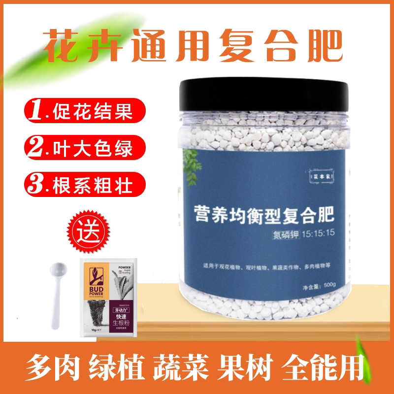 花本家复合肥蔬菜种菜氮磷钾花肥
