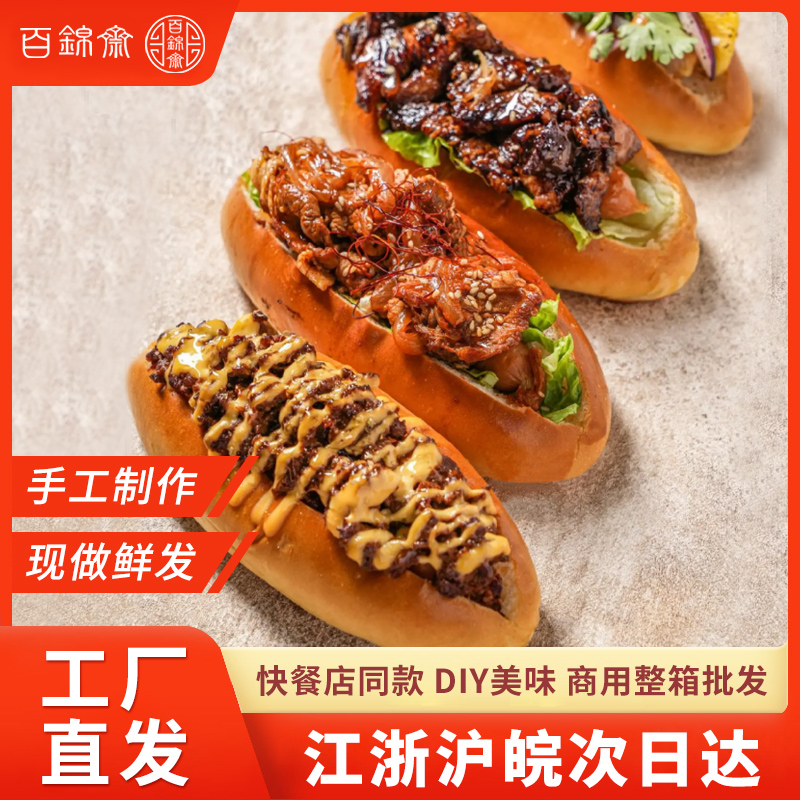 商用百锦斋手工制作热狗面包胚
