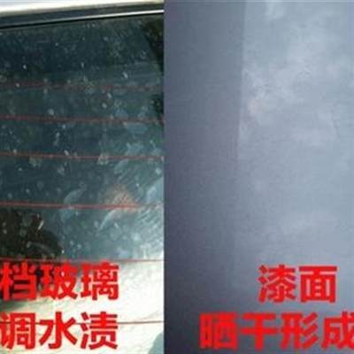 污迹玻璃脱脂剂去渍l漏水去黄窗户雨去除。漆车漆面剂斑点酸水化