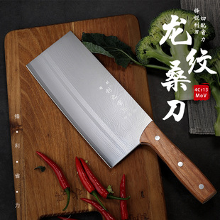 龙纹桑刀酒店厨师切片刀家用菜刀花梨木手柄切菜刀厨师刀具