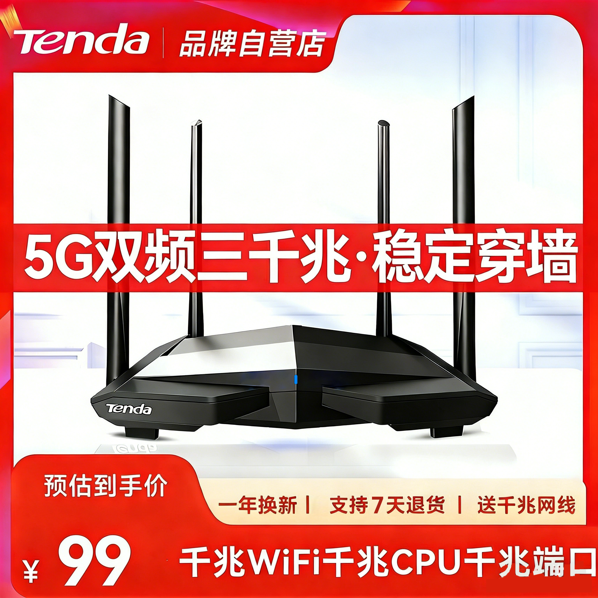 【品牌自营】腾达路由器家用高速千兆穿墙王wifi无线双频5g百兆端口IPV6电信联通移动光纤电竞漏油器AC7