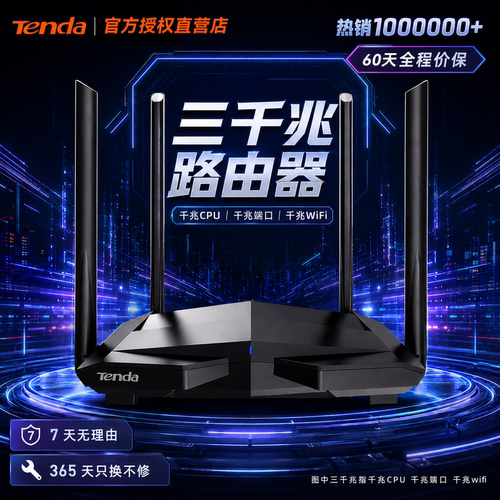 腾达AC1200M无线双频穿墙路由器