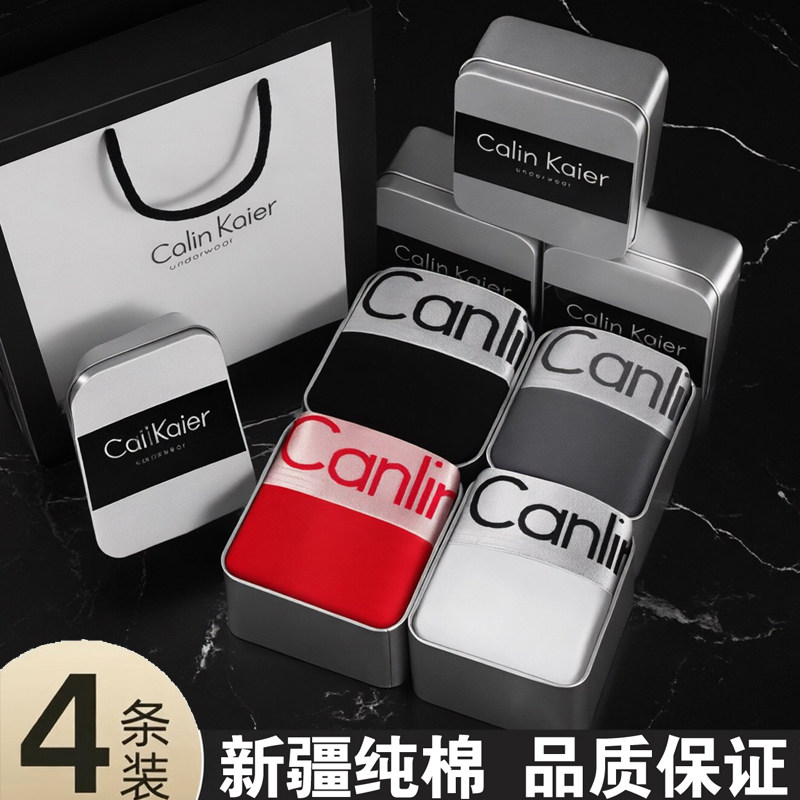 CK男士内裤纯棉抗菌高品质平角裤