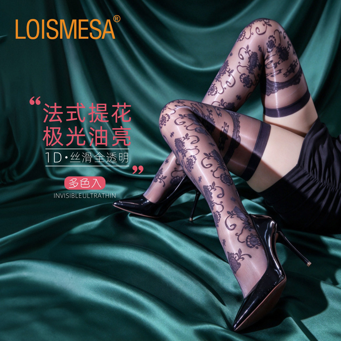 loismesa奢华巴洛克提花长筒丝袜女极光油亮超薄过膝袜性感大腿袜