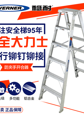 铝合金双侧人字梯1.2-3.1米T374CN-T375-T376-T377-T378-T310