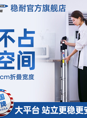 稳耐家用人字梯四步铝合金梯子1.5米折叠登高梯四步踏板室内AJ4-1