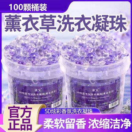 5D山茶花洗衣凝珠留香珠三合一洗衣物持久留香味除菌除螨家用液球