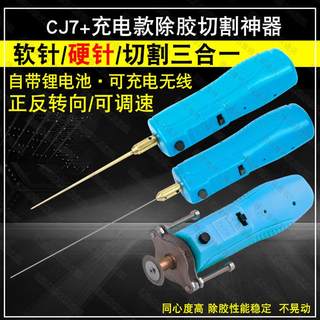 CJ7+手机维修冷光屏去胶卷除胶神器cj6+oca胶除胶神器屏幕除硬胶