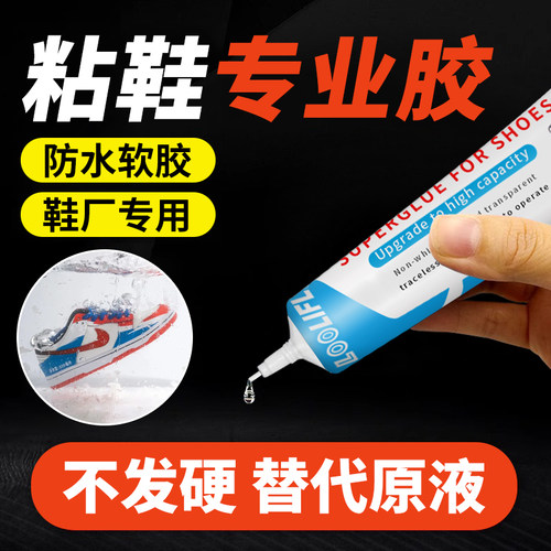 强力皮革布料胶皮具专用修补剂