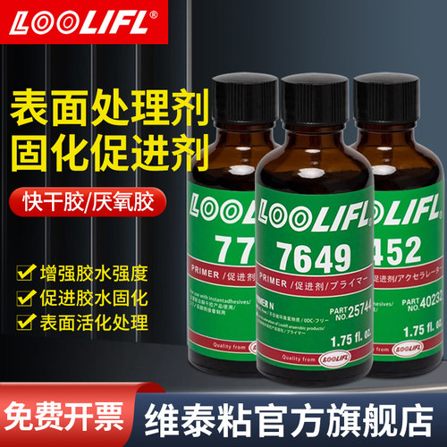 促进剂7649加快降低白化塑料表面