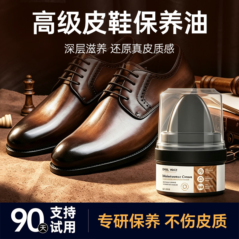【100%官方正品认证】皮鞋保养油