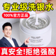 洗银饰品清洗专用洗银水999纯银手镯去氧化不伤银首饰清洁剂神器