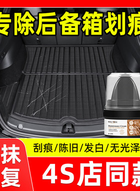 【快速去划痕】后备箱划痕修复膏